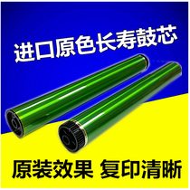 Suitable for Sharp AR158 152 2038 1010 208 1215 150 1200 1020 primary color drum core