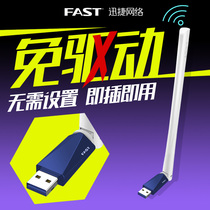 fast fast FW150UH free drive usb wireless network card wifi receiving wireless transmitter AP desktop computer
