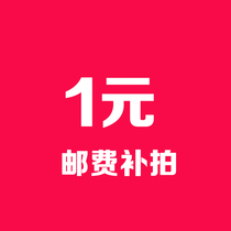 Postal fee replacement connection non-product connection before shooting please contact Customer Service privately.