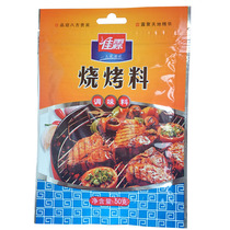  Barbecue materials barbecue accessories barbecue lamb seasonings good taste I want to buy what Ive eaten