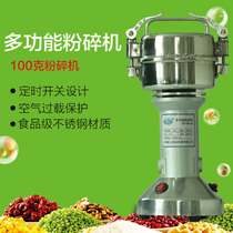  Ganyun 100g Chinese herbal medicine grinder Household electric seasoning milling machine Whole grain grinding powder machine Small steel mill