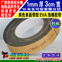 Black EVA foam sponge tape glass door bottom seam sealing strip windproof and warm rubber strip 1mm thick 3cm wide 10m long
