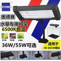   Odyssey 4-row PL tube aquarium clip light 36W 55W Aquatic plant fish tank clip light Professional algae light