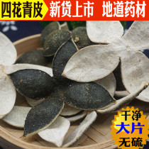  Selected Chinese herbal medicine Dry goods Sihua green skin Sihua green skin Green Tangerine peel Green Orange peel Small green skin New goods 500g