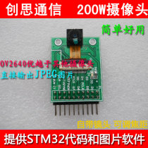 OV2640 module camera development board direct output jpeg 200W pixels super OV7670 7620