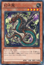 (Hyatt King) N Pyeongka Phantom Wooden Dragon 806th Edition