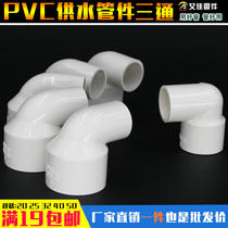 PVC feed water elbow change diameter connector 32 to 25 50 25 75 75 32 32 20 25 25 25 * 90 heterodiameter