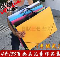 Portable A2 4K data clip 30 pages childrens work collection Sketch Collection 4 open art engineering Atlas folder