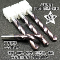 Germany imported 65 degree tungsten steel drill bit Solid carbide coated superhard drill bit 2 5-3-4-5-20