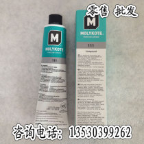 American Dow Corning MOLYKOTE DC 111 Compound O-shaped ring sealing grease