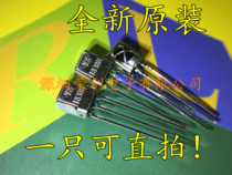 VS1838B Receiving Head HX1838 Universal Integrated Universal Infrared Receiving Head Receiving Tube with Shielding