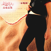 Pregnant Woman Warm Pants Fashion Casual Tobellied Pants Spring Autumn Gestation Woman Dress Han Version Toabdominal Adjustable Wool Pants Autumn Winter