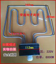 Steaming car flat head kitchen steaming cabinet heating tube Steaming box steaming machine accessories heating tube 220V6KW