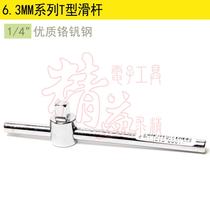 STANLEY STANLEY Original 6 3MM1 4 Series T Sliders 108mm86-010-1-22