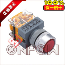 ONPOW Zhejiang Hongbo 22mm round self-complex with light button Y090-A-11S 24V220V lock Z switch