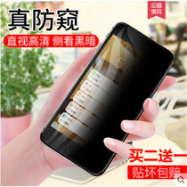   6s anti-peeking steel film Apple 6 anti-peeping film iphone6plus mobile phone film anti-peeping film 7p 8p mesh red hominin ip 78 5 5 inch Protection of privacy adhesive film i8x