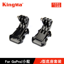 Jin code GoPro accessories hero 7 6 5 4 J type base small ant camera J type buckle J type buckle 1 Set 2