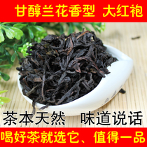 Orchid fragrance Dahongpao Super Wuyi Rock Tea Gift Tea Oolong Tea Dahongpao Tea 250g