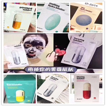 South Korea Dr Jart Tijiating pill mask moisturizing multiple optional box of five tablets