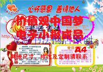 Thanksgiving Day electronic tabloid hand-written newspaper finished products thank teachers and parents hand-copied newspaper template A4