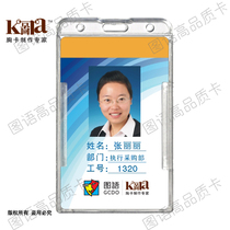 Documents sleeve double ID card sleeve placed 2 IDIC cutting sleeves upscale hard transparent cutting sleeve) Double layer transparent cutting sleeve