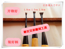 Adobe Teething Flat Knife Push Ground Chisel East Yang Wood Engraving Knife Stone Base Engraving Wood Carving Knives Have Been Milled