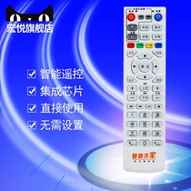 Original China Unicom Smart Wojasai network set-top box remote control board S65 S61 DC5000 digital TV remote control