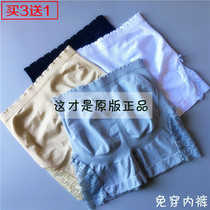 Cotton large size safety pants anti-gloss female summer fat thin belly lift hip no trace three-point bottom shorts lace