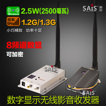 Encrypted 1 2 1 3G 2 5W FPV image transmission 8-channel wireless audio and video transmitter Audio and video transceiver