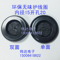 Environmentally friendly double-sided dustproof coil rubber ring through the coil outlet ring 15*20