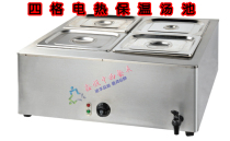 Warm soup pond four pot soup pond FY-750 cooking noodle furnace electric heating furnace Jieyi insulation soup pool