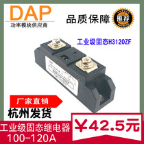 Electric heating special industrial grade solid state relay 120A H3120ZF SSR-H3120ZF DC control