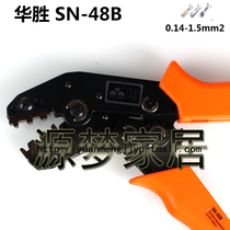 SN-48B Terminal crimping pliers Cold terminal crimping pliers TAB terminal 0 14-1 5mm2