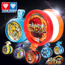 Audi double diamond fire Junior King 6 You boxing hero Childrens yo-yo yo-yo boy toy genuine