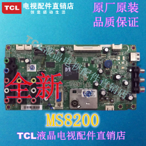 Brand new original TCL 32E320B L32F2360 C39E320B motherboard 40-MS8200-MAD2XG