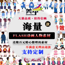 flash beauty animation dynamic character character facial expression walking front side back fla format sound effect material