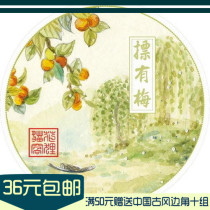 (receive the best of spring) The beaver cat cohorts have plum and paper adhesive tapes to cycle and separate the handbill stickers