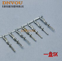 Land Rover welcome pedal telescopic motor plug Terminal 8-hole terminal special terminal Land Rover harness terminal 10