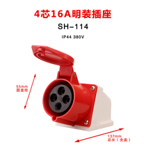 Factory direct single-phase 380V four-wire plug 16A industrial waterproof socket 4p open installation four-hole site explosion-proof 114