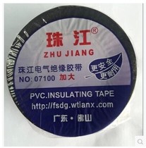 Guangdong Zhujiang brand PVC electrical insulation flame retardant tape increase 07100 20 meters 6 colors of electrical tape