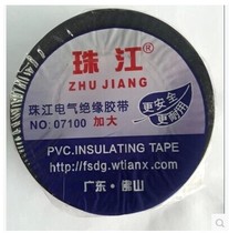  Guangdong Zhujiang brand PVC electrical insulation flame retardant tape increase 07100 20 meters 6 colors of electrical tape