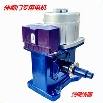 Electric door motor Telescopic door opener Hengda Baisheng Jingyuan motor Trackless sliding door motor