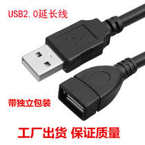 usb extension cord 1 5 m 3 m 5 m 5 m 10 m usb extension cord USB extension cord black
