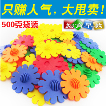 Wholesale kindergarten childrens desktop puzzle plastic building blocks Snowflake inserts spell plug toys Colorful flower building blocks