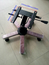 Swivel chair accessories five-star leg chair boss chair solid wood wooden leg Base Air pole office chair accessories set