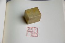 Seal engraving and seal engraving custom in the seal engraving under seal engraving