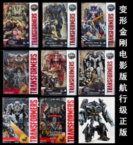 Movie 5V class Transformers 4 confinement nitrogen defiance machine Dinosaur Bo Faction 5-person suit to break the sky Optimus Prime