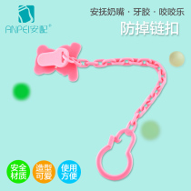 Baby pacifier chain Anti-drop hanging chain clip Baby teether bite music toy lanyard with fixed clip chain buckle