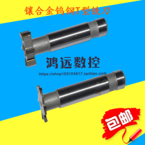 Carbide T-slot milling cutter Tungsten steel T-slot milling cutter T-type milling cutter inlay alloy T-cutter