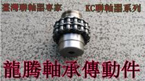High torque KC coupling KC6022 KC8018 KC8020 KC8022 KC10018 Coupling cover